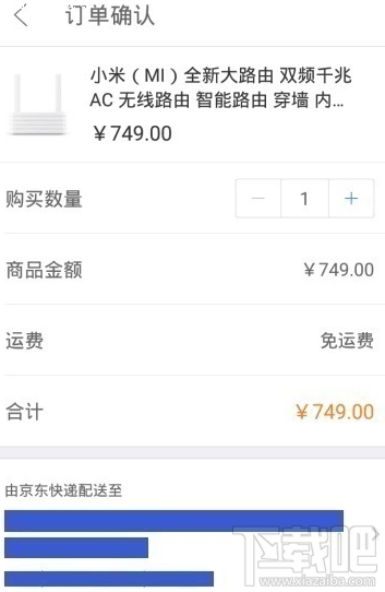 京东白条优惠券怎么刷 京东白条优惠券使用教程