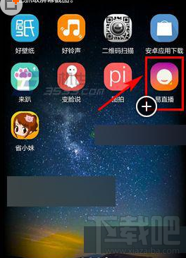 易直播APP怎么修改密码