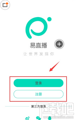 易直播app怎么使用 易直播怎么看直播