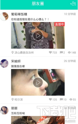 易直播app怎么使用 易直播怎么看直播