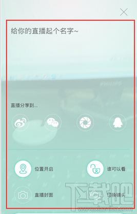 易直播app怎么使用 易直播怎么看直播