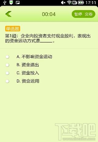 无忧考吧app怎么样？无忧考吧app评测