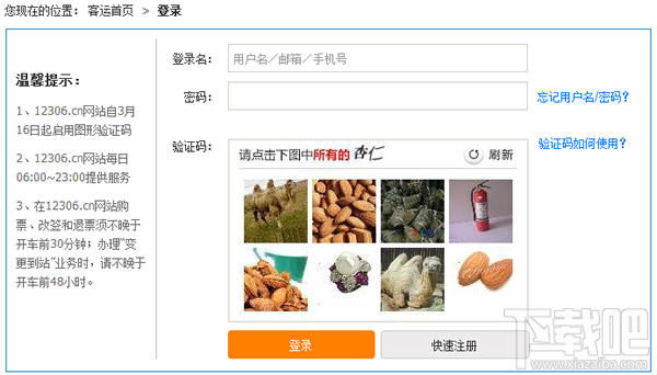 12306怎么退票?12306退票手续费怎么算?12306退票手续费新规