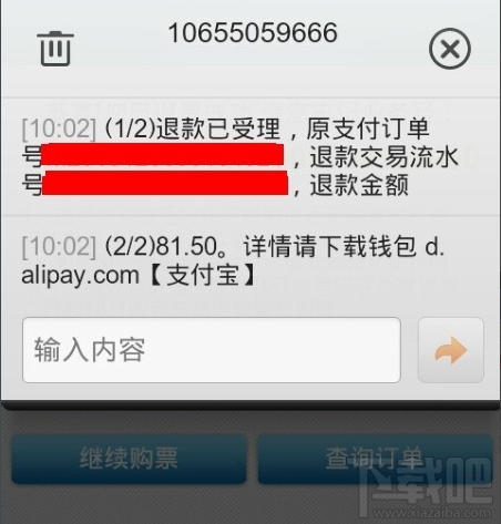 12306怎么退票?12306退票手续费怎么算?12306退票手续费新规