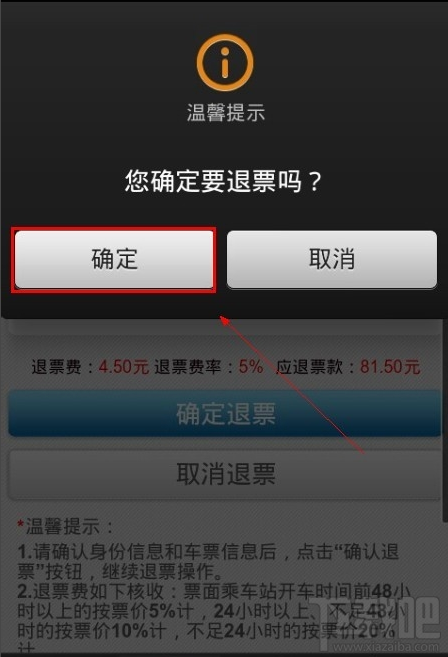 12306怎么退票?12306退票手续费怎么算?12306退票手续费新规