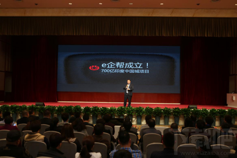 e企帮app是什么软件 e企帮是真是假