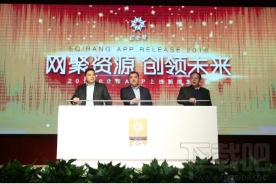 e企帮app是什么软件 e企帮是真是假