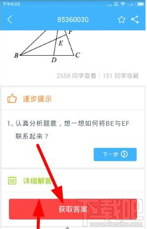 导学号监护密码怎么修改 导学号监护密码是多少