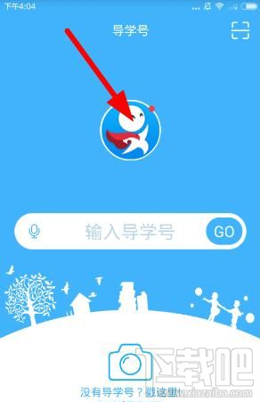 导学号监护密码怎么修改 导学号监护密码是多少