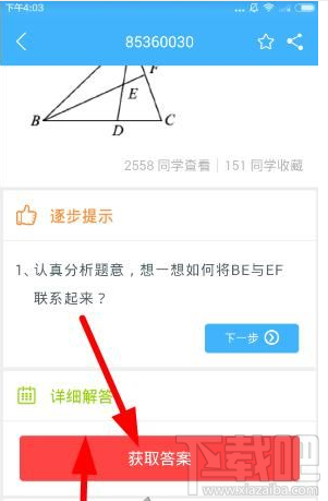 导学号密码忘记了怎么办 导学号怎么修改密码