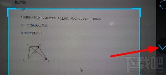 导学号是什么软件 导学号怎么用