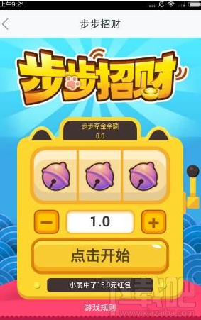 步步夺金不计步怎么办 平安好医生步步夺金黑屏怎么办