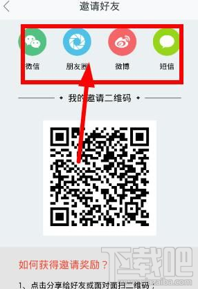 平安好医生怎么加好友 平安好医生步步夺金加好友赚钱方法