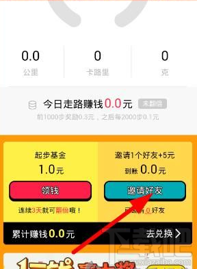 平安好医生怎么加好友 平安好医生步步夺金加好友赚钱方法