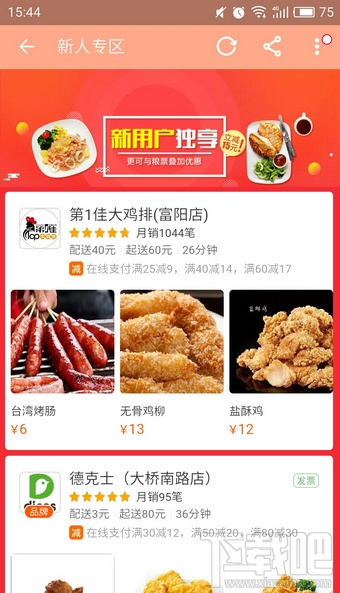 淘宝外卖粮票怎么获得 淘宝外卖粮票怎么领取