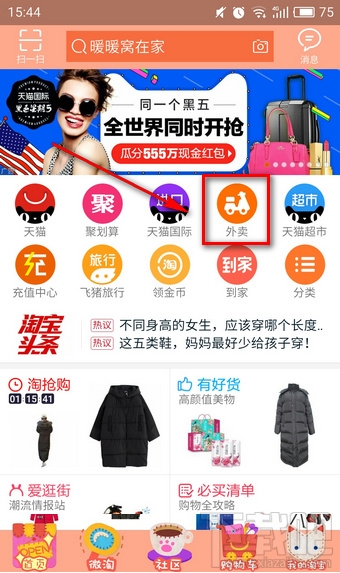 淘宝外卖粮票怎么获得 淘宝外卖粮票怎么领取