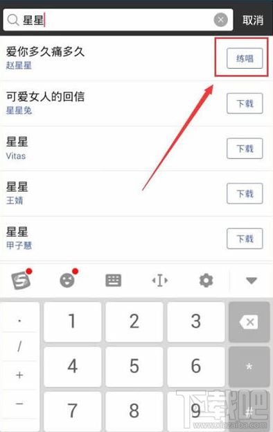 黑金直播点歌练唱步骤
