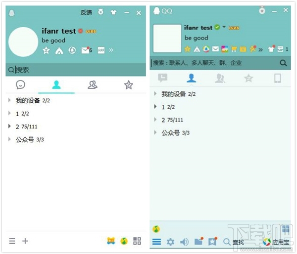 新版QQ有什么功能 新版QQ功能介绍