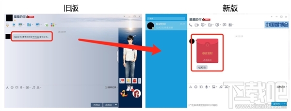 新版QQ有什么功能 新版QQ功能介绍