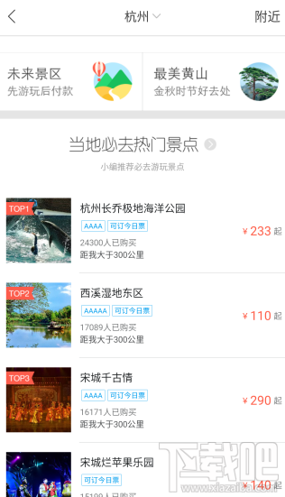 阿里旅行门票怎么取？飞猪门票怎么取？
