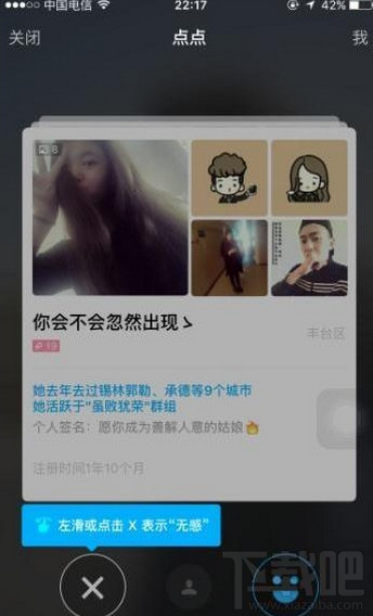 陌陌点点在哪里找 陌陌点点怎么点赞