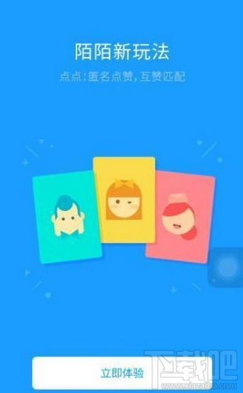 陌陌点点在哪里找 陌陌点点怎么点赞