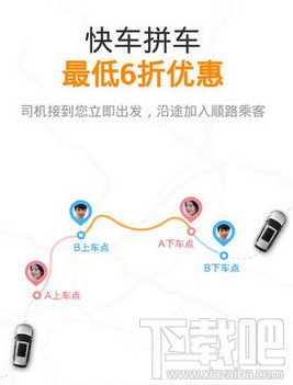 滴滴连环拼车怎么用 滴滴连环拼车怎么收费