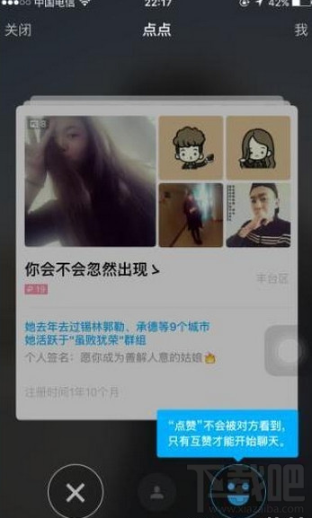 陌陌点点在哪里找 陌陌点点怎么点赞
