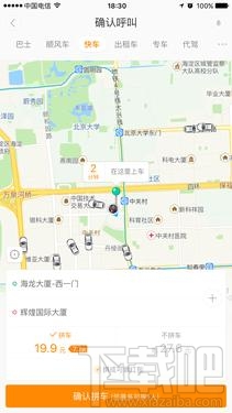 滴滴连环拼车怎么用 滴滴连环拼车怎么收费