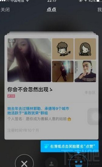 陌陌点点在哪里找 陌陌点点怎么点赞