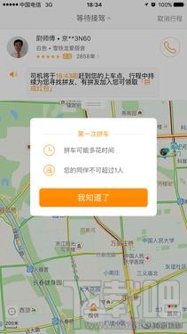 滴滴连环拼车怎么用 滴滴连环拼车怎么收费