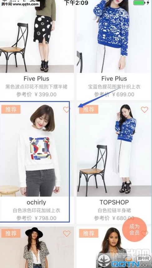衣二三租app衣服靠谱吗 衣二三上面的衣服怎么租