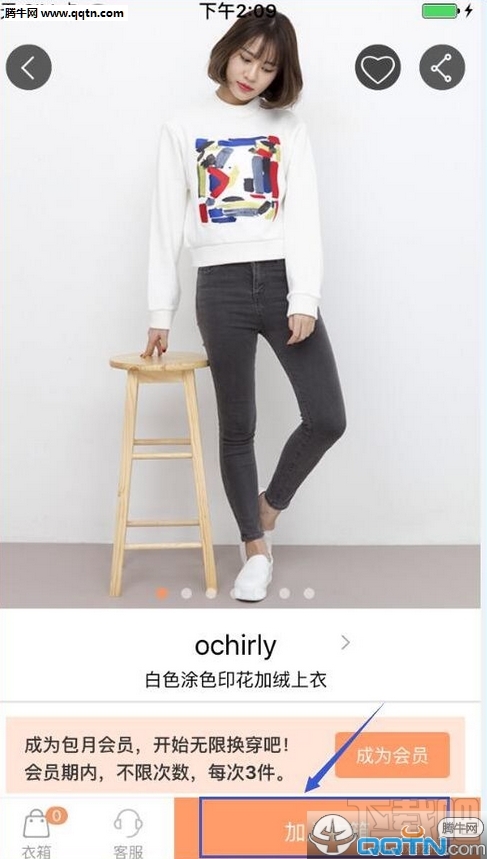 衣二三租app衣服靠谱吗 衣二三上面的衣服怎么租