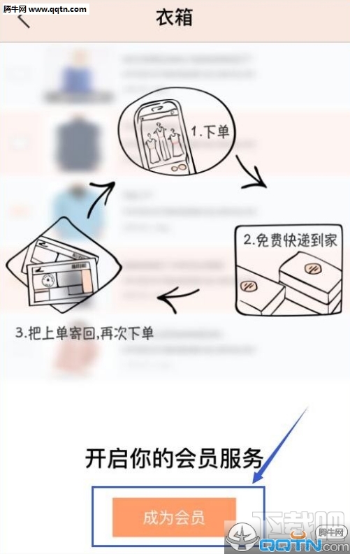 衣二三租app衣服靠谱吗 衣二三上面的衣服怎么租
