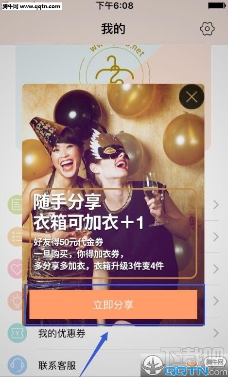 衣二三加衣劵怎么得 衣二三app加衣劵获得方法