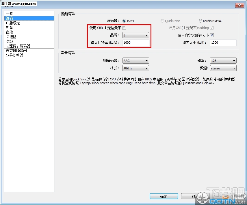 全民TV怎么设置obs直播