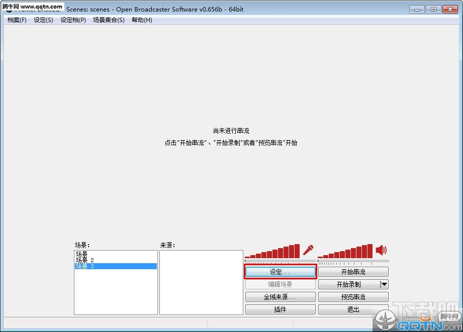 全民TV怎么设置obs直播