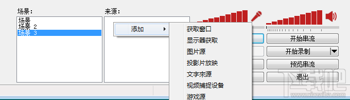 全民TV怎么设置obs直播
