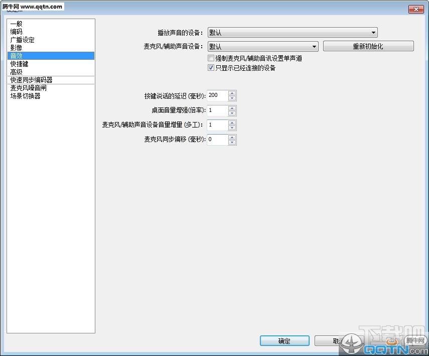 全民TV怎么设置obs直播