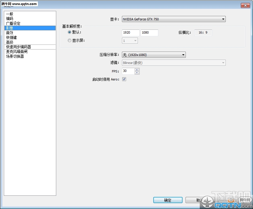 全民TV怎么设置obs直播