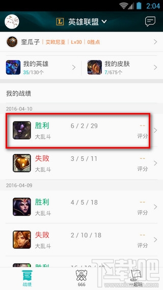 掌上tgp看不了别人战绩怎么办 掌上tgp查看别人战绩方法