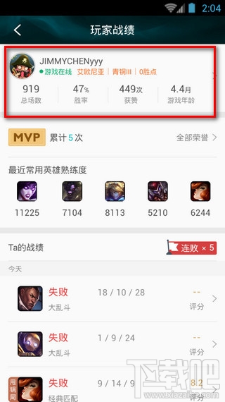 掌上tgp看不了别人战绩怎么办 掌上tgp查看别人战绩方法