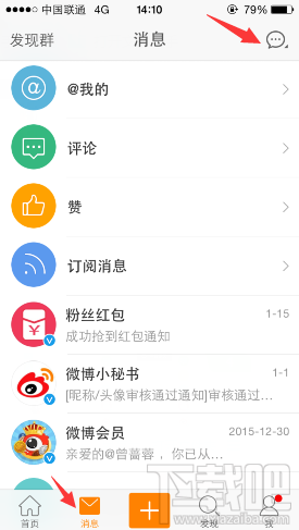 新浪微博粉丝忠诚度在哪看 微博粉丝忠诚度查看方法
