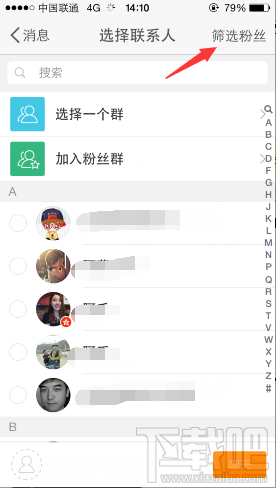 新浪微博粉丝忠诚度在哪看 微博粉丝忠诚度查看方法