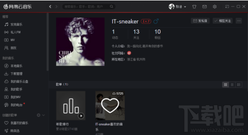 网易云音乐怎么查看好友的听歌排行