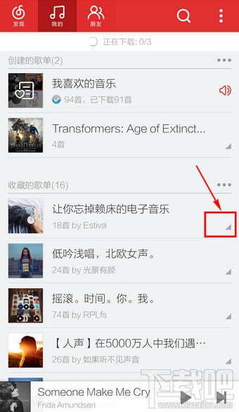 网易云音乐怎么删除歌单 网易云音乐怎么删除收藏的歌单