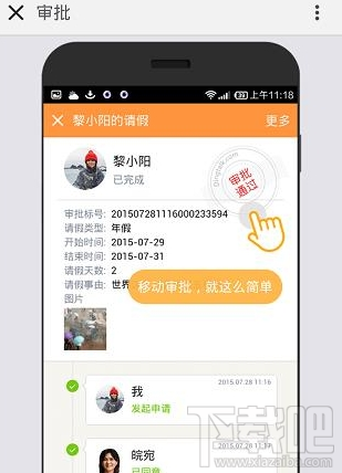 手机钉钉怎么请假 钉钉审批流程图