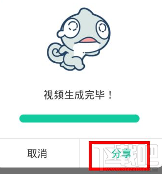 faceu视频怎么分享到美拍