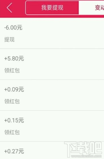 章鱼TV红包怎么提现 章鱼直播红包提现步骤