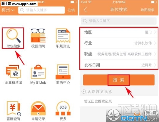 前程无忧怎么搜索职位 前程无忧app搜索职位教程